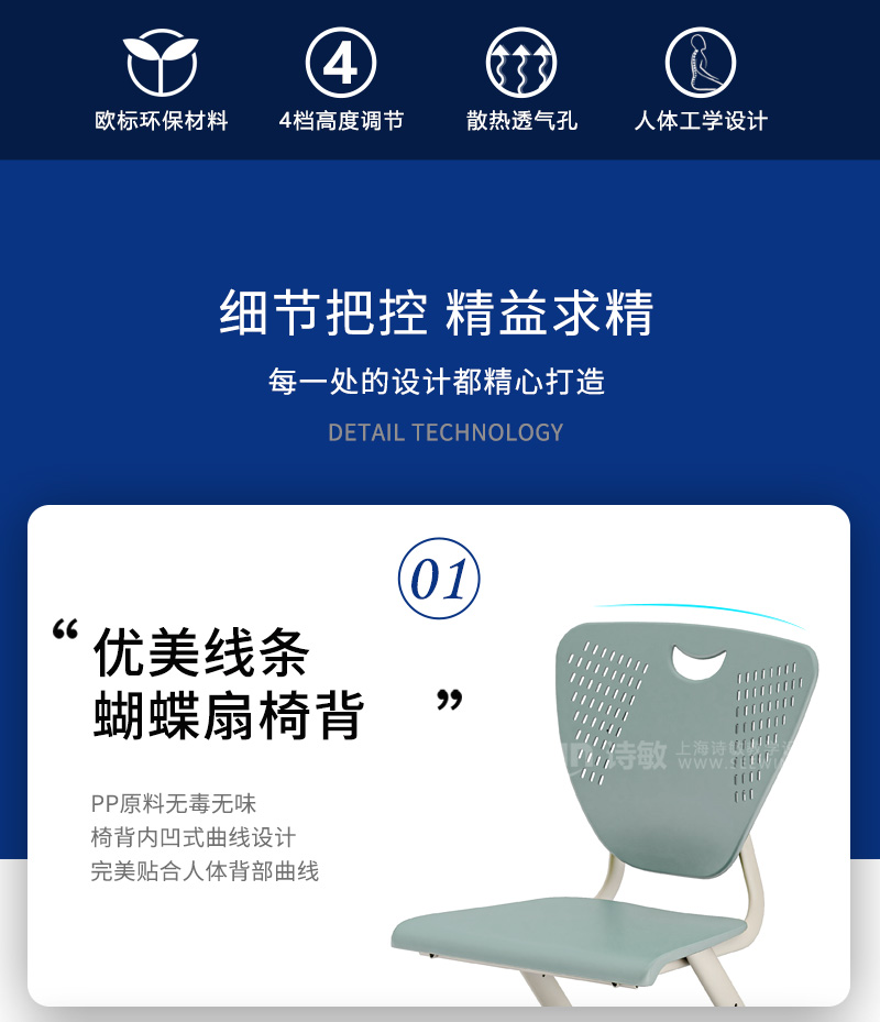 標準教室課椅
